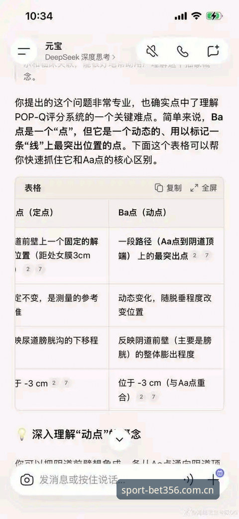 bet356体育用户评价 澳门bet356体育用户评价深度解析:从新手到高手的完整操作教程