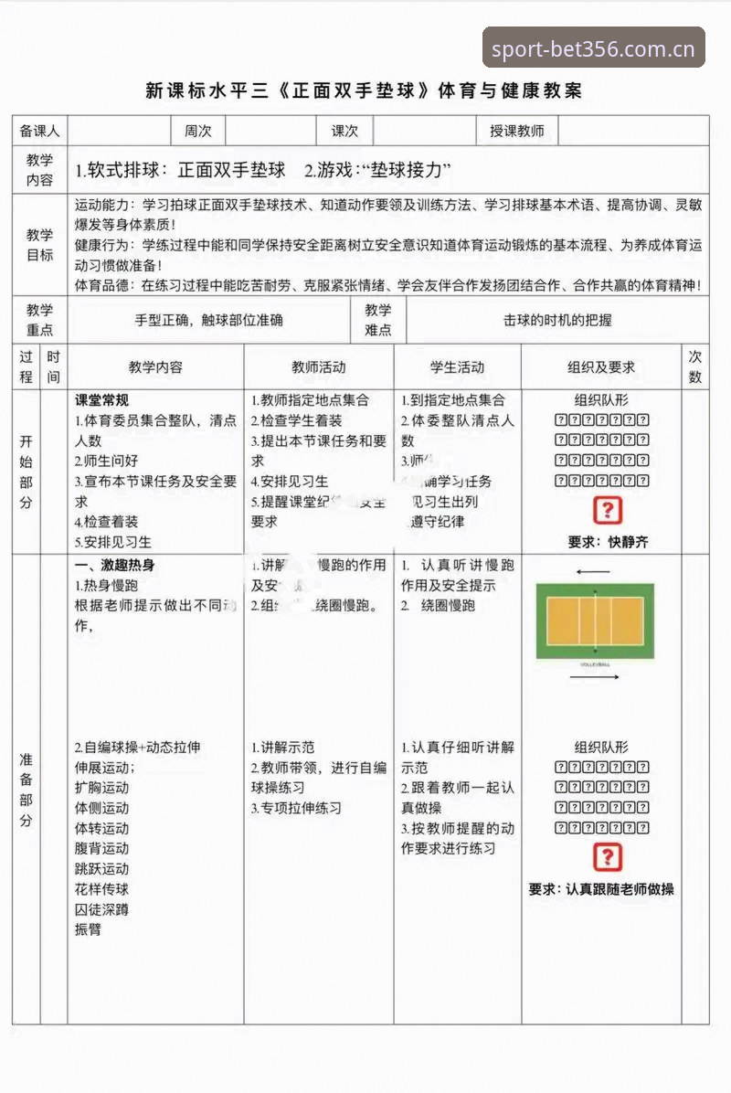 澳门bet356体育新手必备知识：平台安全性与使用技巧全解析