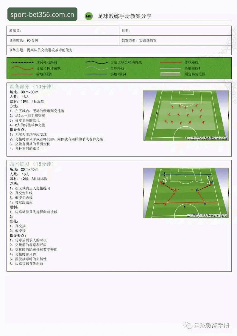 bet356体育最新版下载 中场补强实用指南:曼联如何通过bet356体育最新版下载掌控托纳利与埃德松转会动态